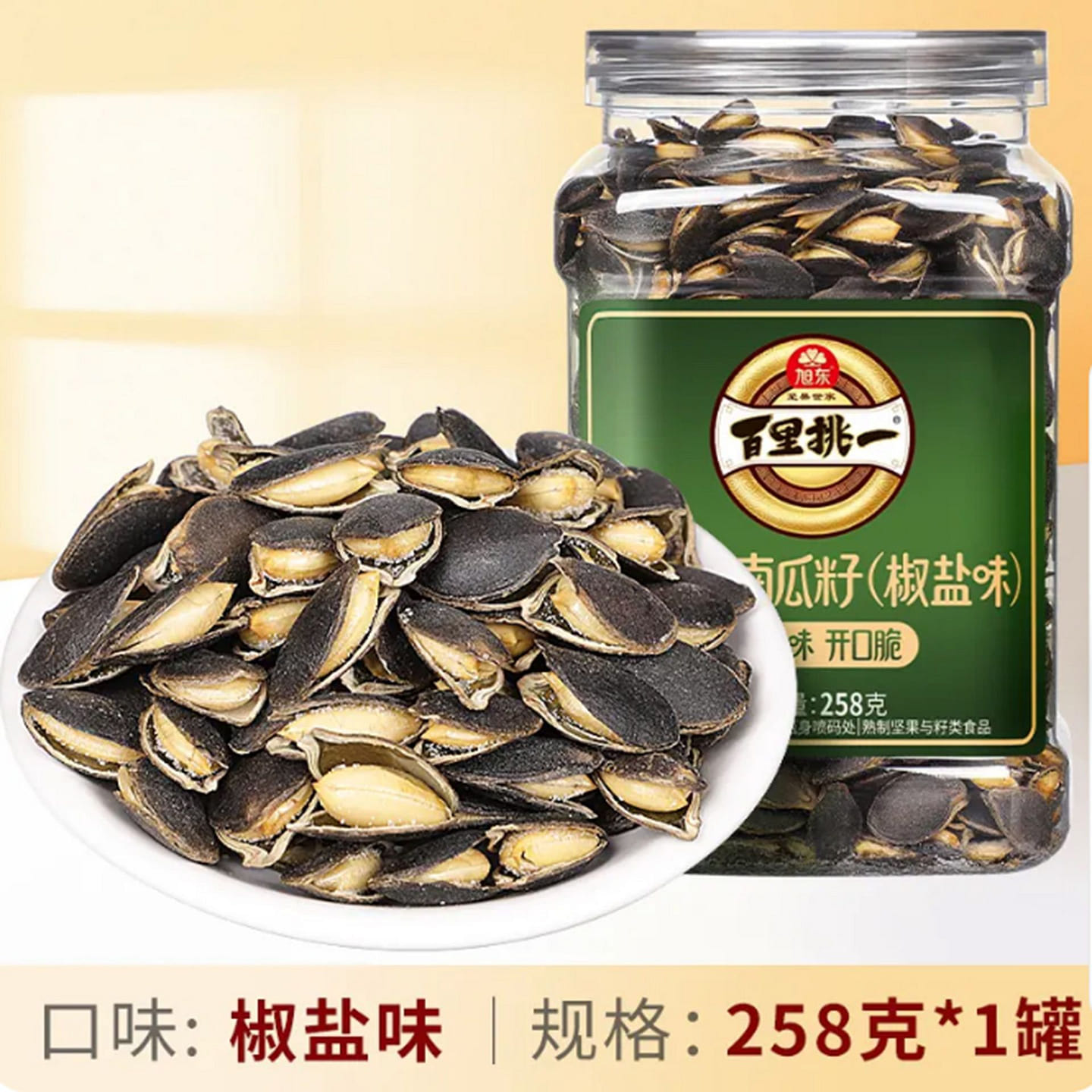 Xudong Black Diamond Pumpkin Seeds 258 g