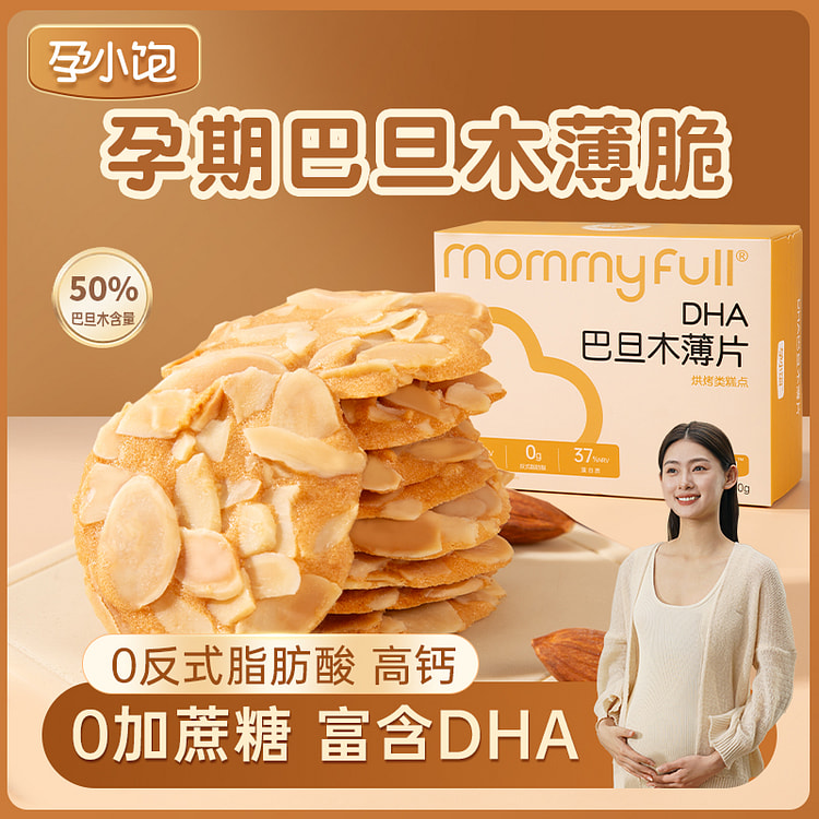 孕小饱巴旦木仁坚果薄脆片孕妇 80g*1盒