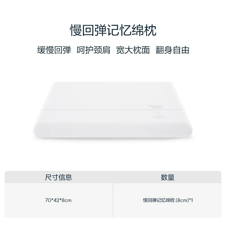 亚朵酒店专用记忆棉枕头 记忆枕护颈椎颈枕枕芯8cm