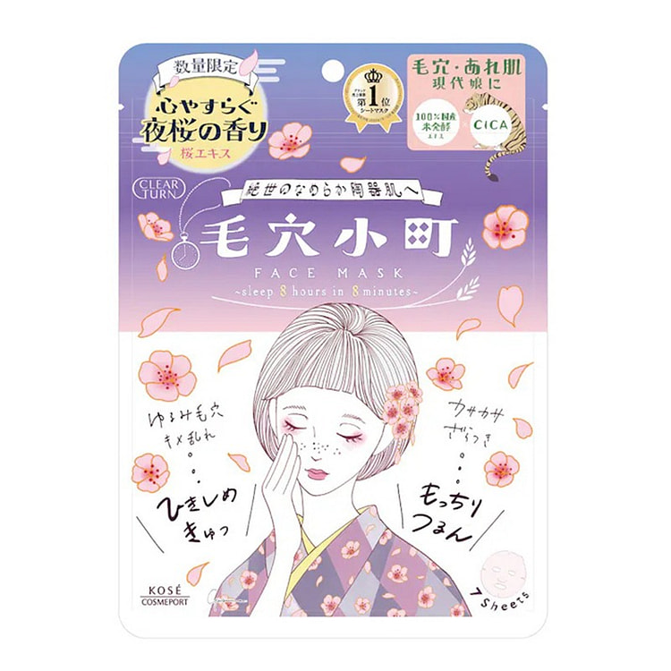 高丝 毛穴小町 樱花香氛面膜 FO 7枚入