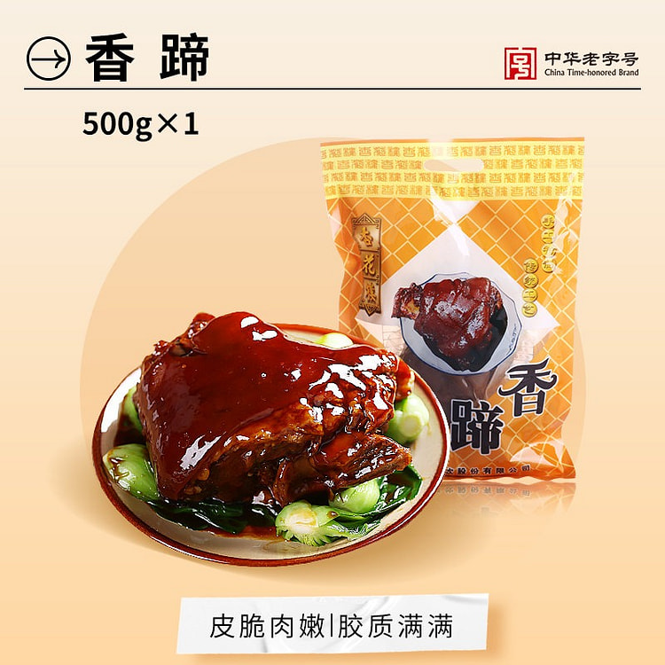 [Sweet mouth bittersweet overflowing] Chinese time-honored Xinghualou sauce