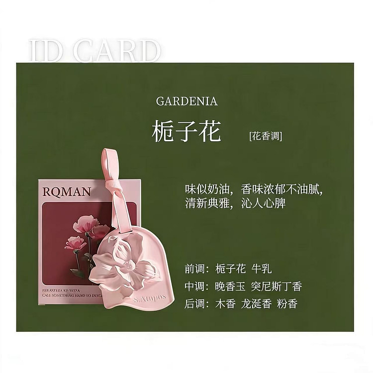 栀子花香薰片70g 70 克