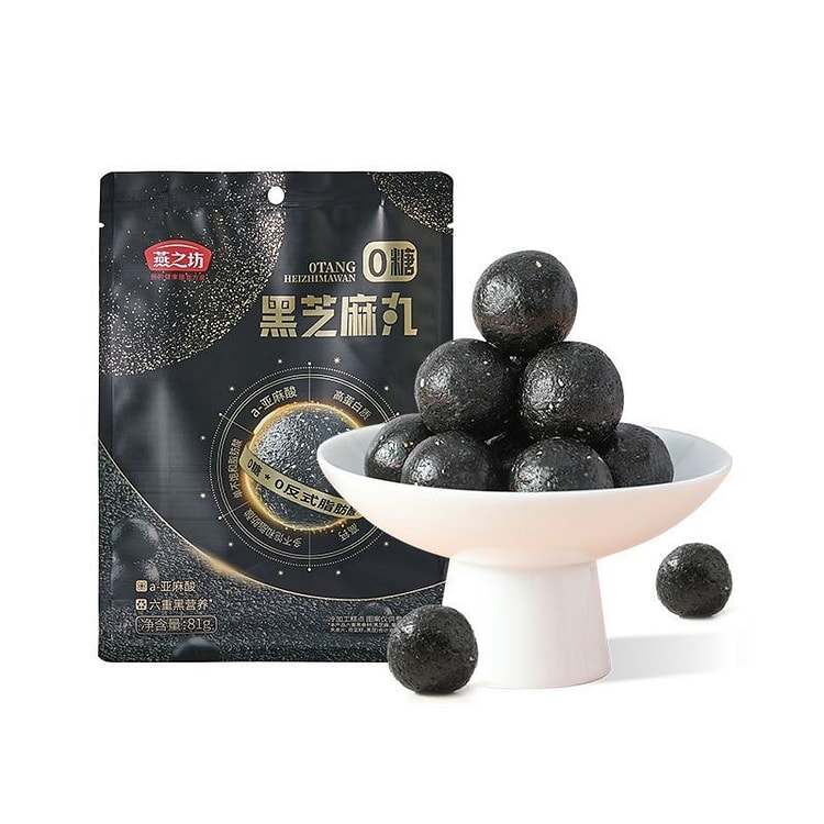 燕之坊0糖黑芝麻丸纯手工黑芝麻黑米黑豆高蛋白1袋 81 克 (min 2)