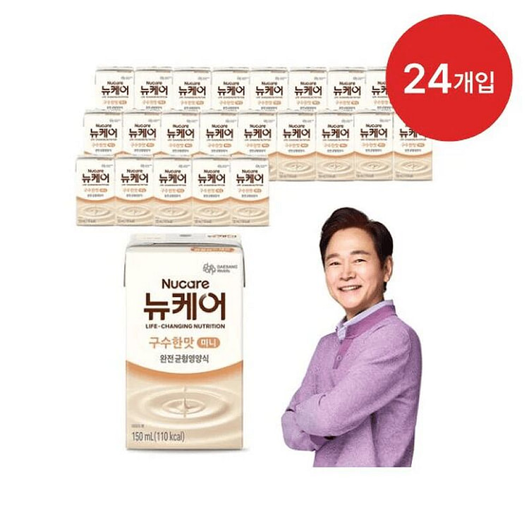 (Bundle) NuCare Mini Savory Nutritional Drink 150 ml