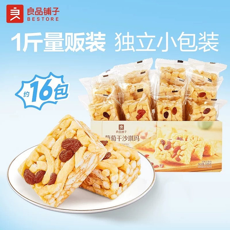 良品铺子葡萄干沙琪玛中式传统糕点下午茶解馋小吃零食 500 克