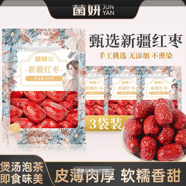 Red dates 200g*1 200 g