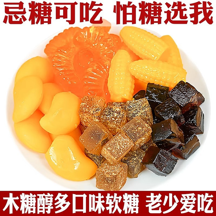 木糖醇 水果软糖 玉米芒果陈皮夹心爆浆220g/份