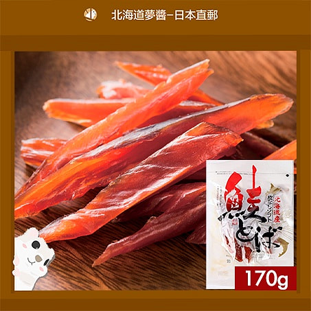 網走手工煙燻鮭魚乾 170g