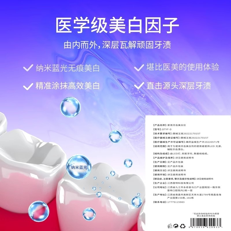 美牙仪器 美牙仪牙齿美白冷光仪去黄神器美牙仪+4支凝胶- Weee!