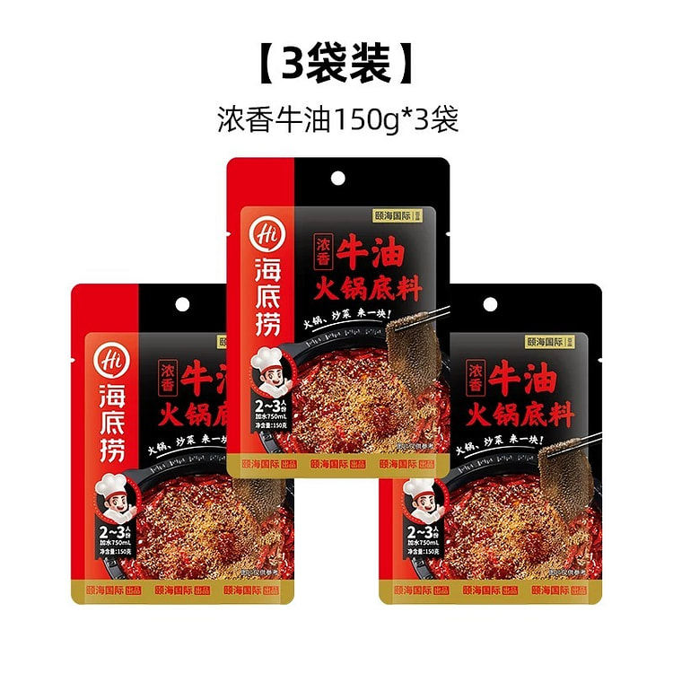 海底捞 浓香牛油火锅底料 150g*3