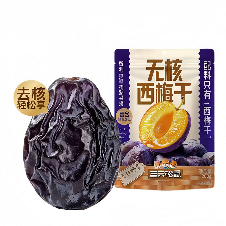 三只松鼠0添加无核西梅干200g1袋孕妇解馋梅子果 200 克