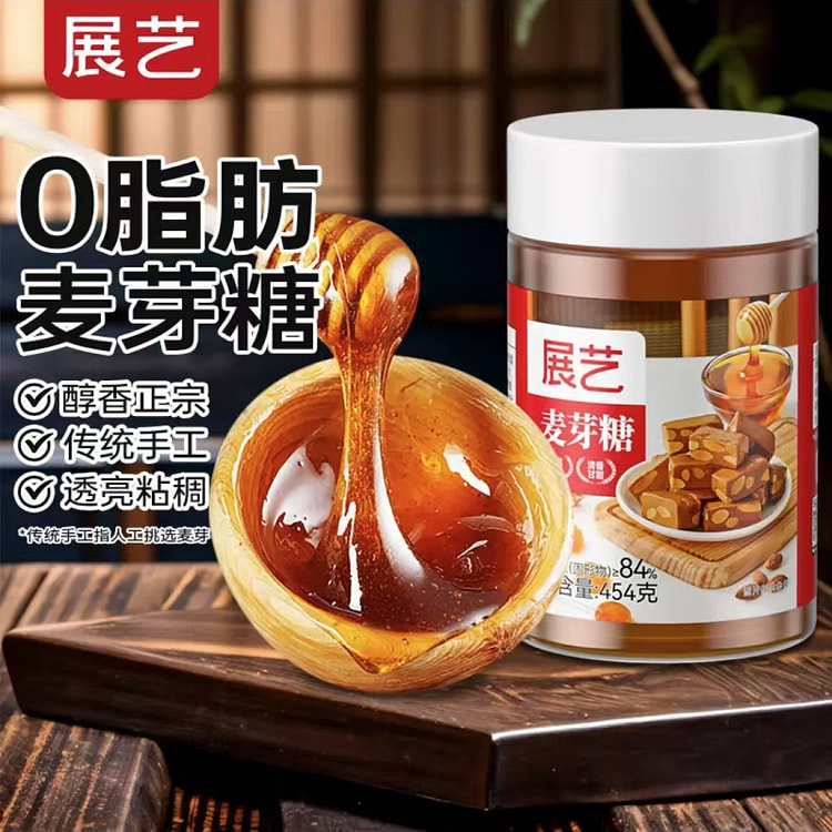 展艺 麦芽糖糖浆 烘焙原料