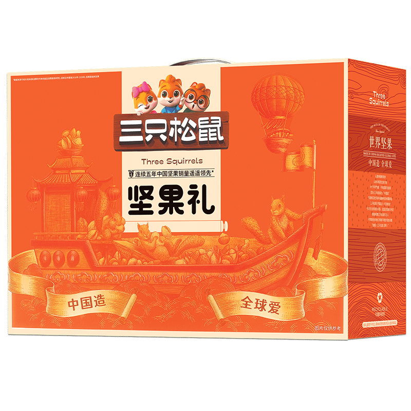 三只松鼠甄选坚果零食1225g 1225 克