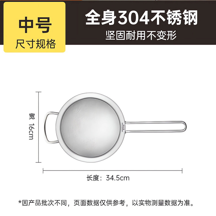 Cuidahuang 304 Stainless Steel Colander-mediumsize