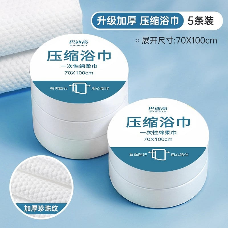 Disposable bath towel Thickened and enlarged 5pcs 1 each