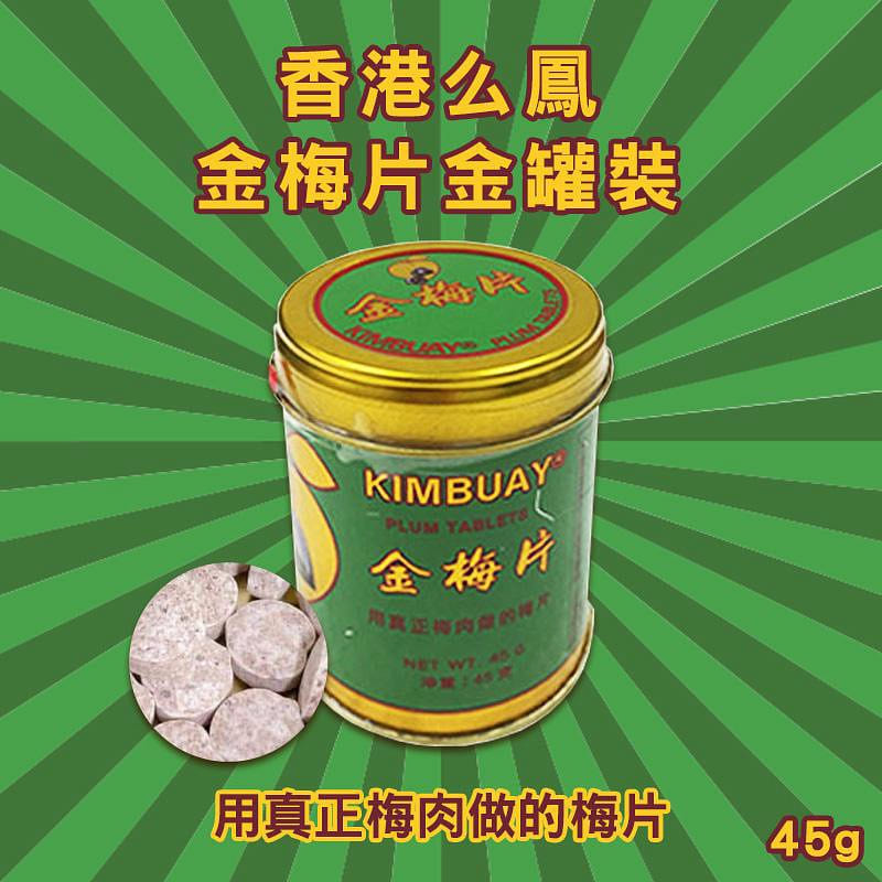 Shang Hai Yiu Fung Dried Plum Tablets 45 g