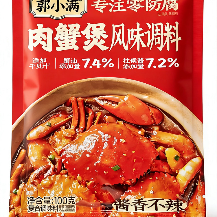 郭小满肉蟹煲风味调料1袋 100 克
