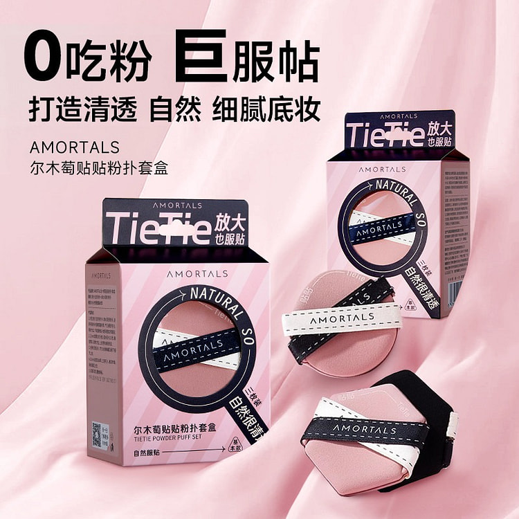 AMORTALS Tietie Makeup Powder Puff 3 Pcs Box Set 1 box