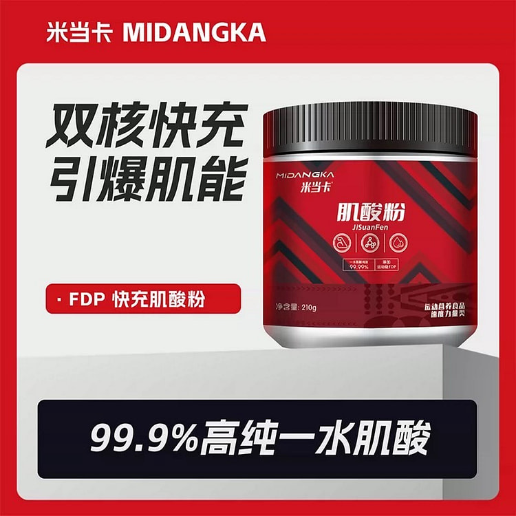 【米当卡】快充肌酸高纯度一水肌酸粉 1罐 210 克