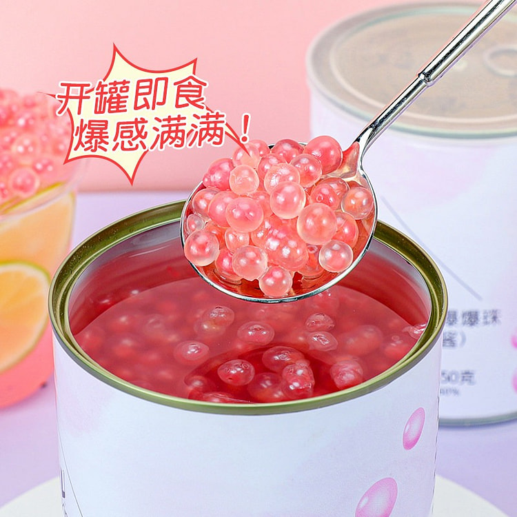 盾皇粉色马蹄爆爆珠850g珍珠奶茶专用配料甜品小料 850 克