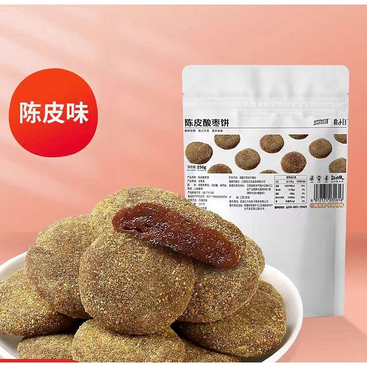 猴知县 陈皮酸枣饼 紫苏酸枣仁糕 江西特产 开胃零食 250g*1袋