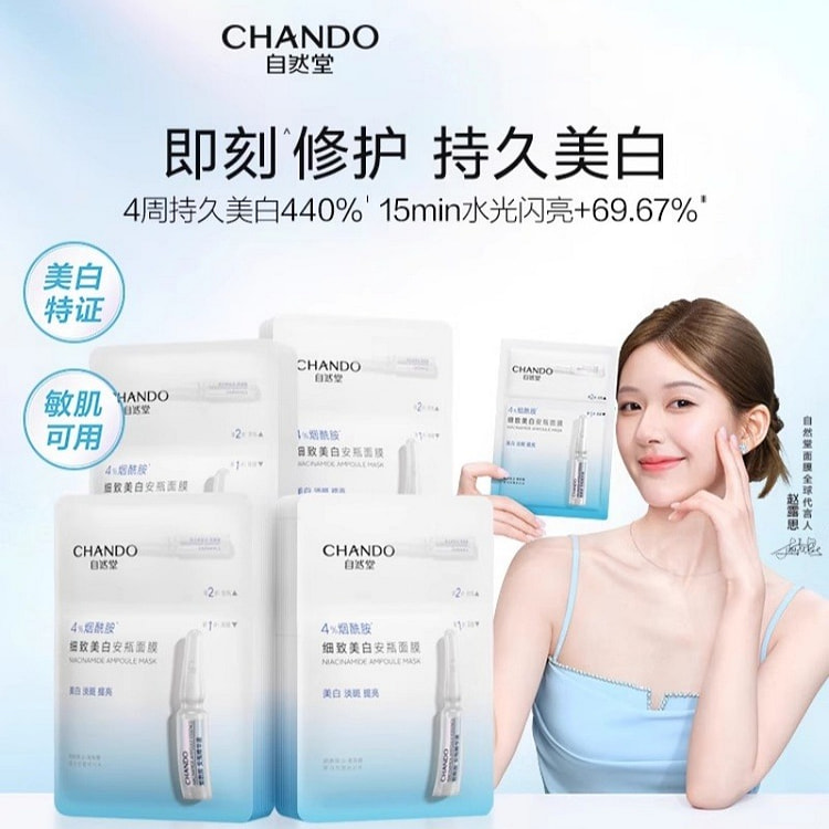 Whitening Ampoule Mask 10 pieces