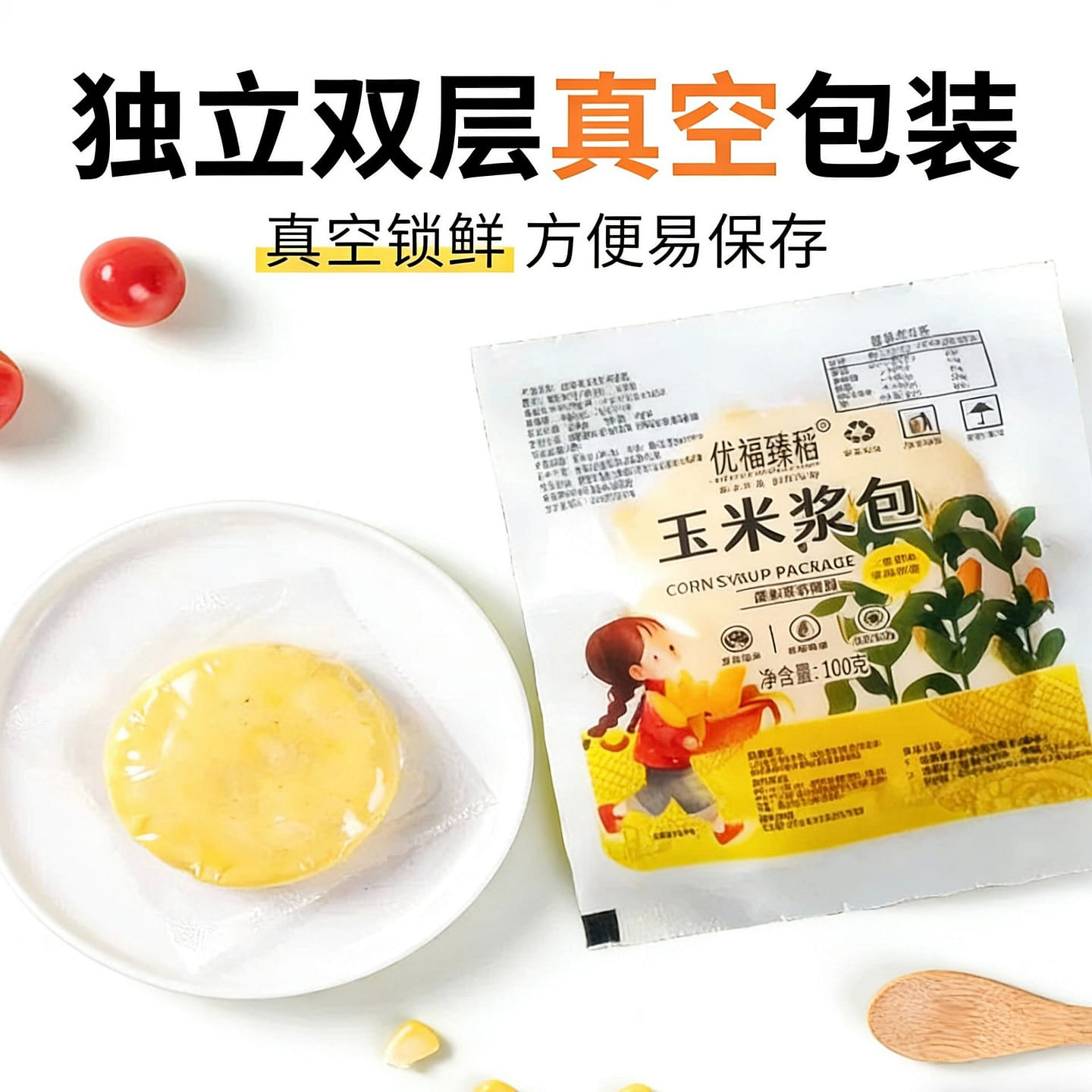 Miaochanzan Glutinous Corn Pulp Corn Pancakes3Bags 300 g