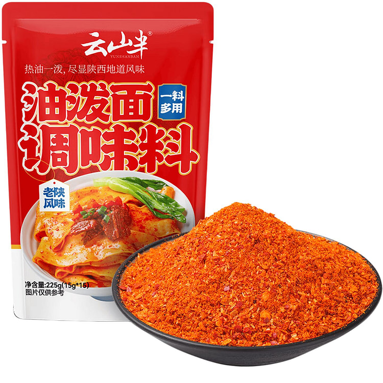 云山半 油泼面调料包15g*15包 225 克