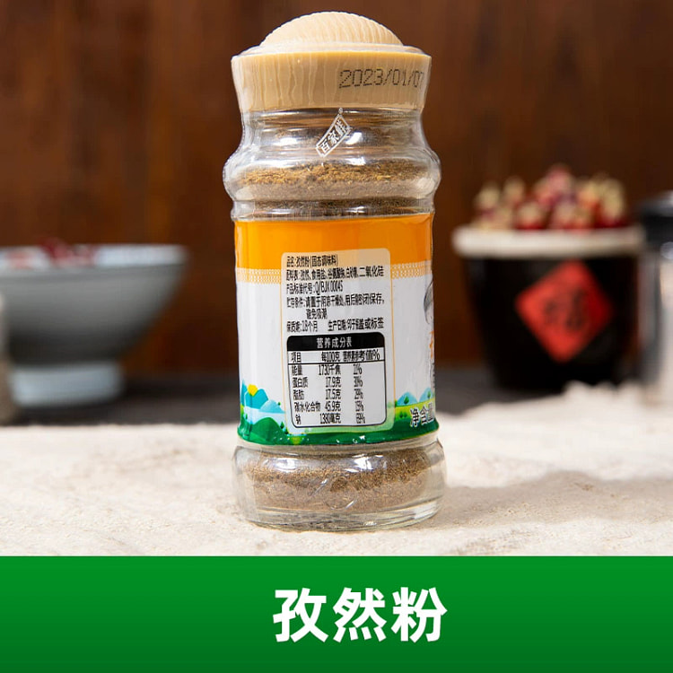 罐/孜然粉30g调料香料调味料家用佐料干卤料