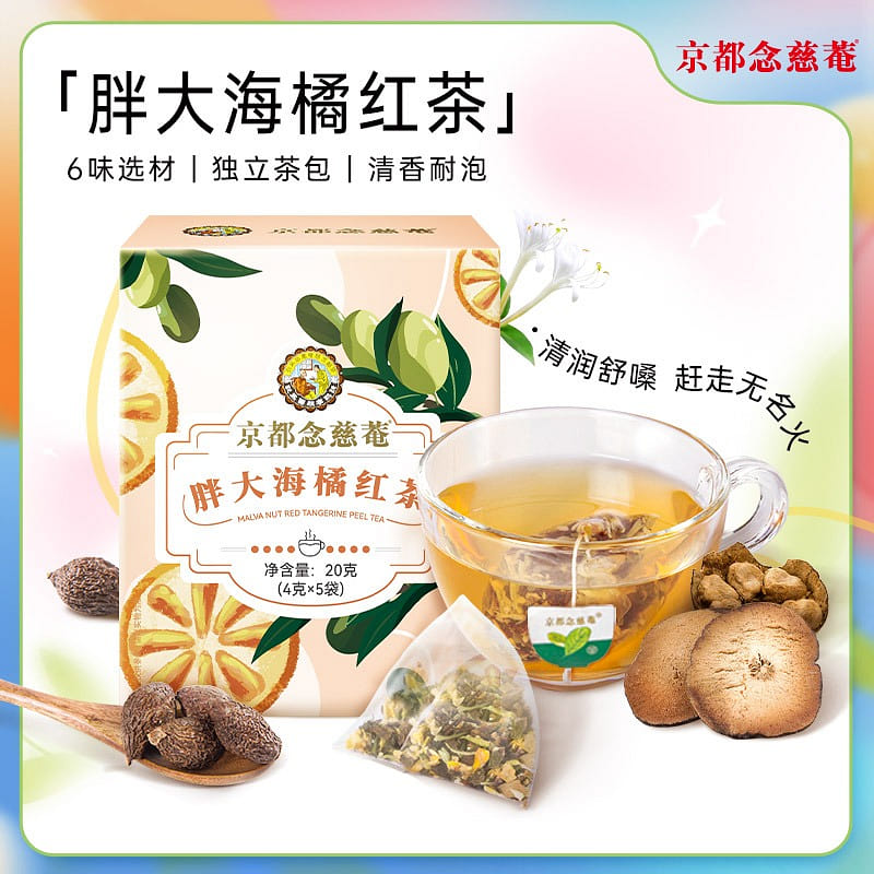 Nin Jiom pang da hai tangerine red tea 5 packs 5 pack