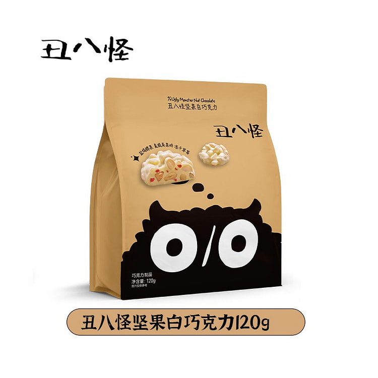 丑八怪坚果白巧克力120g官方正品0反式脂肪酸 120 克
