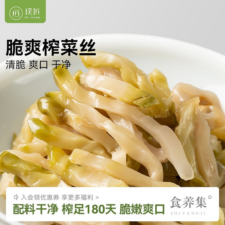 Pujiang Crispy Preserved Mustard (Zha Cai) 300g 300 g