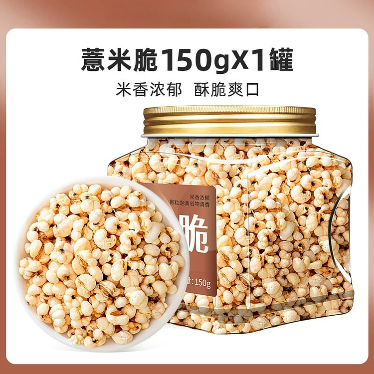 颂潮薏米脆150g*1罐 1 罐