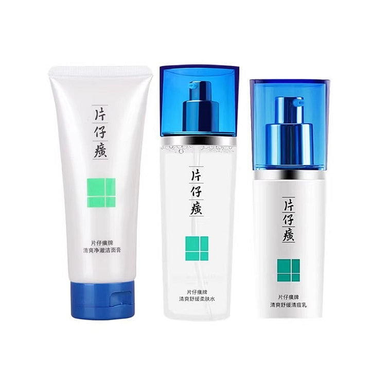 片仔癀 痘痘清护理系列清痘洁肤乳清痘水3瓶组合