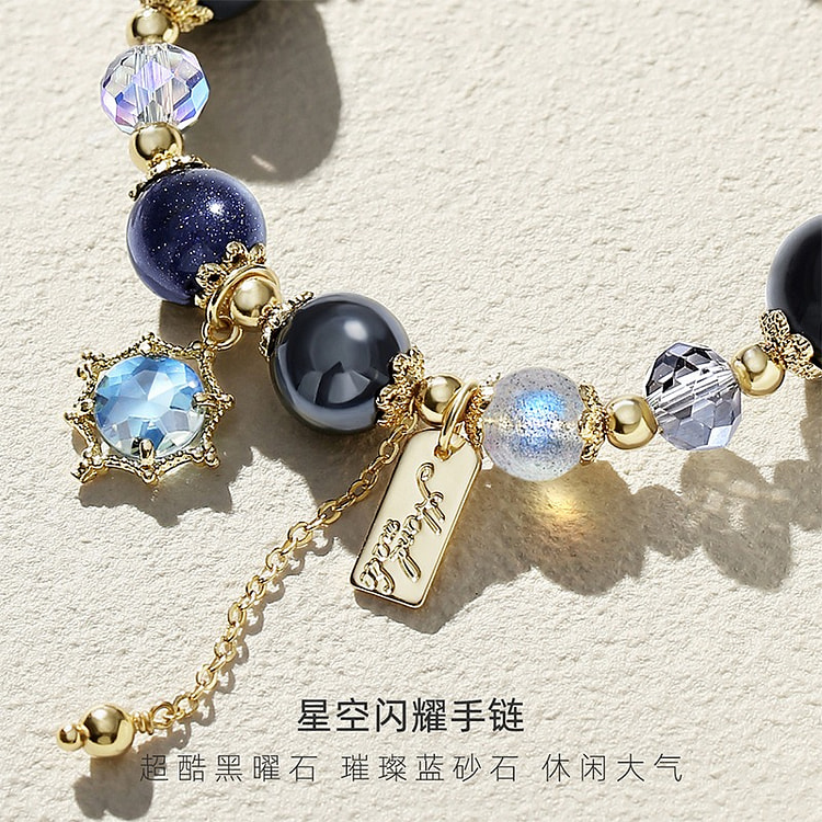 星空闪耀潮酷黑曜石手链