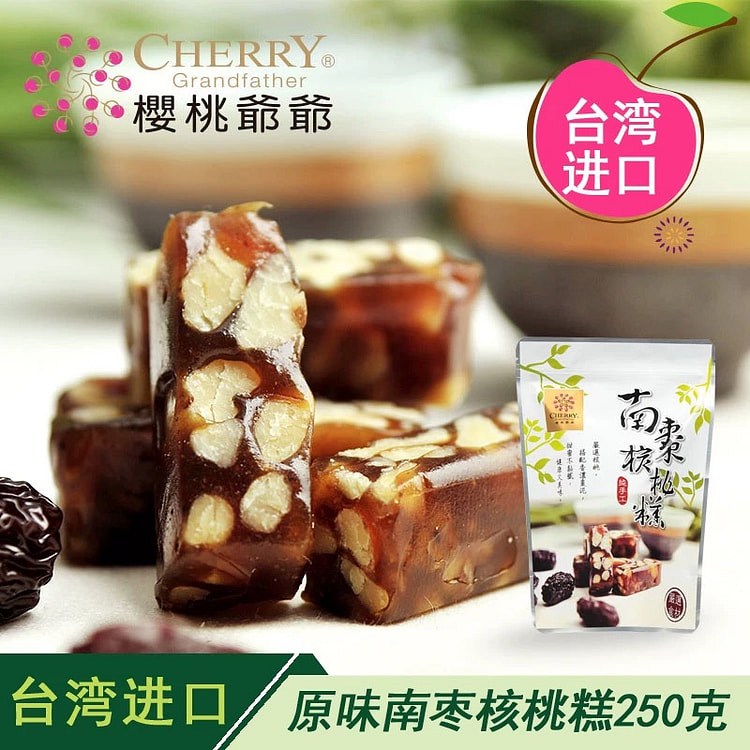 樱桃爷爷 台湾原味南枣核桃仁糕250g/袋