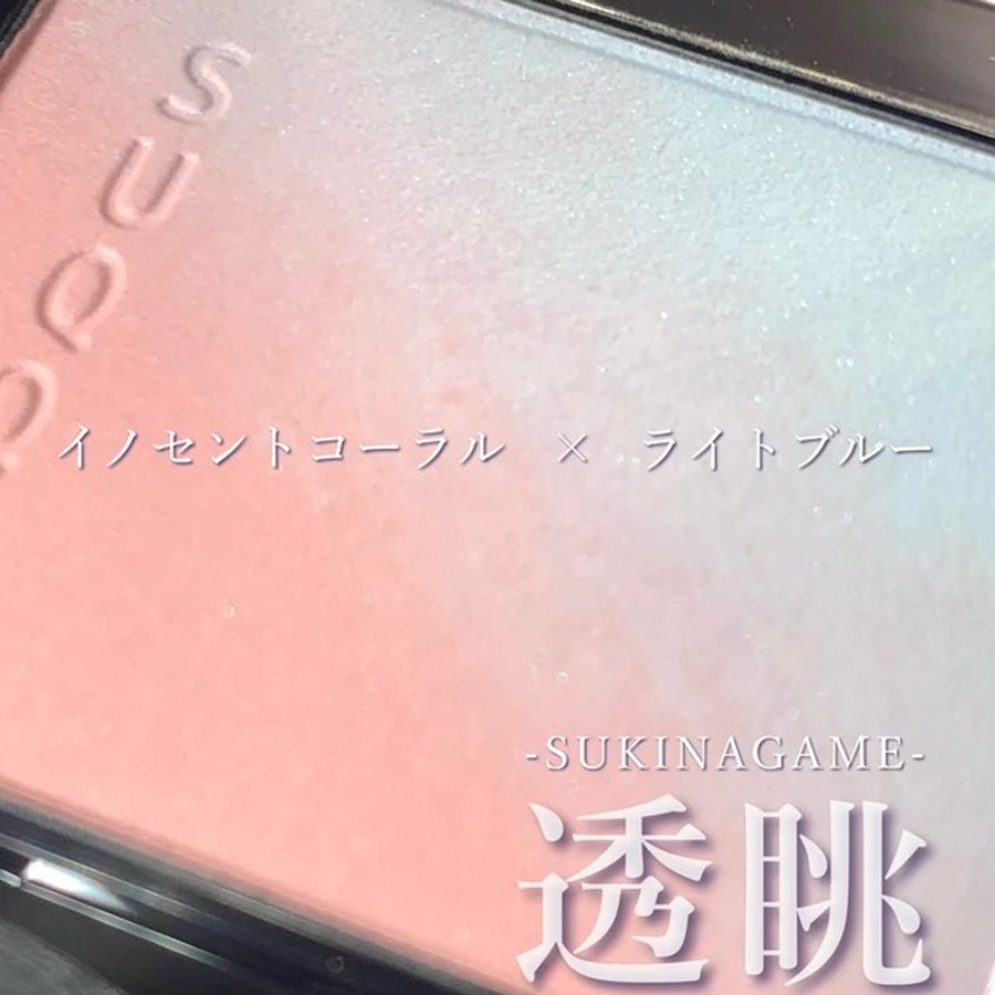 SUQQU️ブラーリングカラーブラッシュ️08 【公式通販】