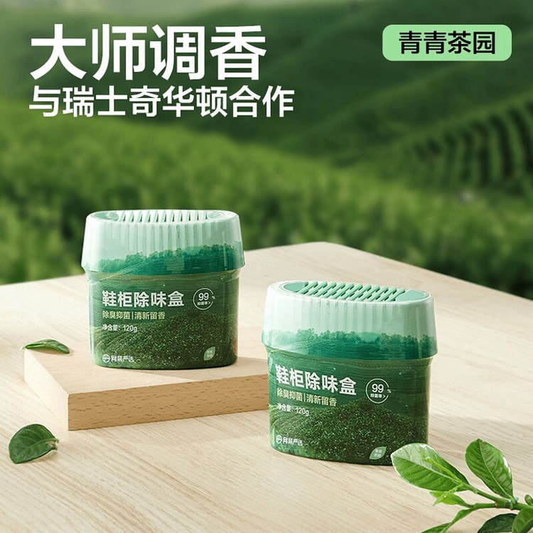 网易严选 鞋柜除味盒 青青茶园