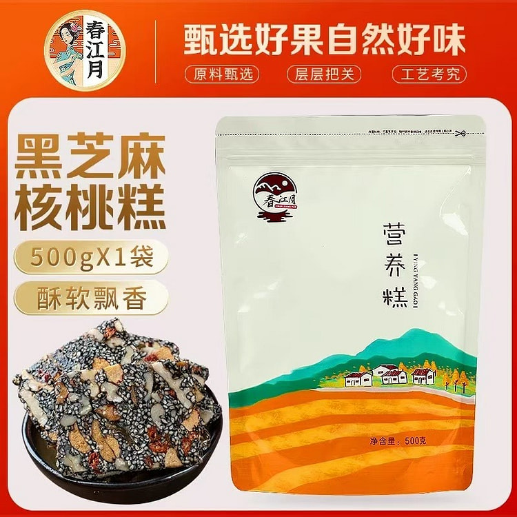 春江月  黑芝麻核桃糕