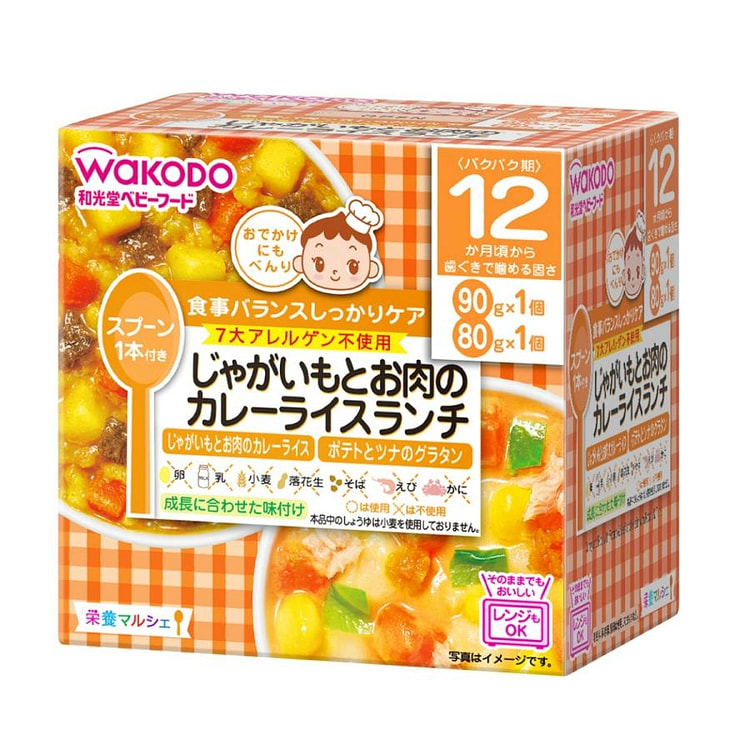 Wakodo Marche Potato and Meat Curry Rice Lunch