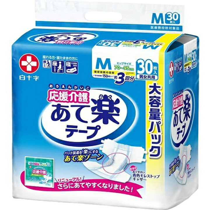 SupportCare Tape Fastener 30 count