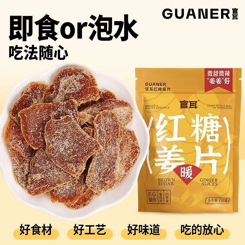 uan’er Brown Sugar Ginger Slices 125g*1 Bag 125 g