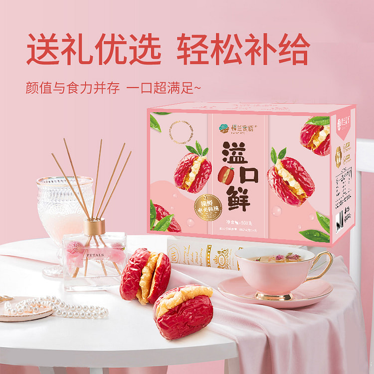 楼兰蜜语红枣夹核桃锁鲜夹心枣仁派550g*1盒装