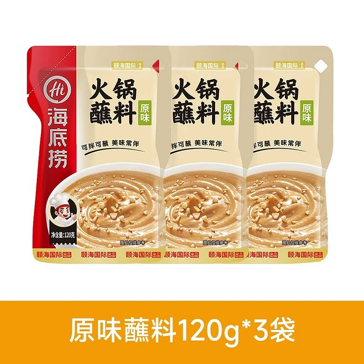 海底捞 原味火锅 蘸料 120g*3袋