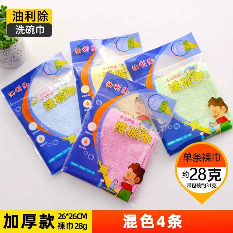 油利除洗碗巾抹布木纤维加厚毛巾不沾油厨房专用【免洗洁精】4个装
