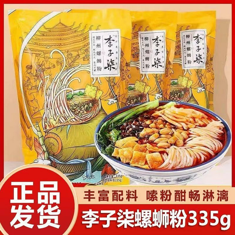 李子柒广西特产螺蛳粉335g