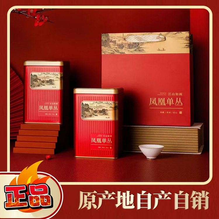 凤凰单枞茶锯朵仔正宗醇香型500g