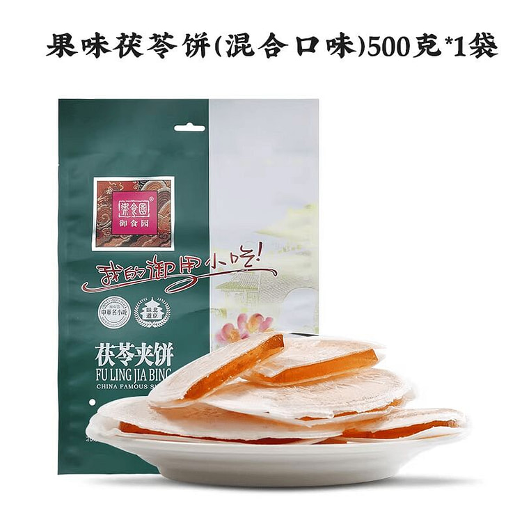 Yushiyuan Mixed Fruit-Flavored Fuling Cakes (500g) 500 g