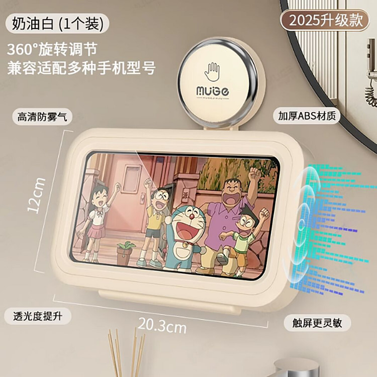 浴室手机防水盒加厚洗澡神器支架
