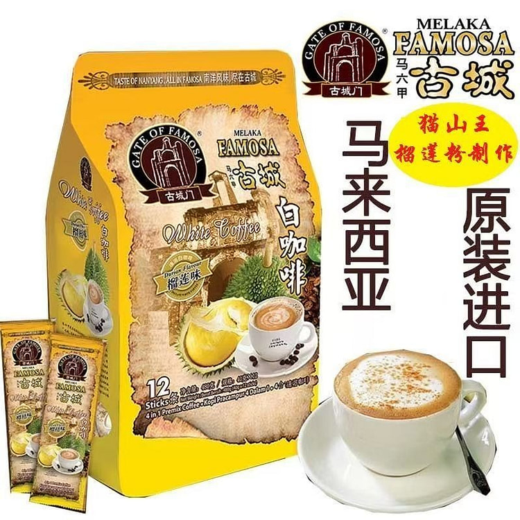 马来西亚古城门榴莲白咖啡480g